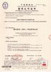 中国 Wei Dian Union(Hubei) Technology Co.,Ltd. 認証